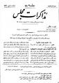 تصویر بندانگشتی از نسخهٔ مورخ ‏۱۸ سپتامبر ۲۰۱۳، ساعت ۰۶:۴۳
