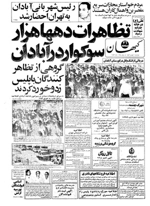 Kayhan570601.pdf
