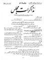 تصویر بندانگشتی از نسخهٔ مورخ ‏۴ مارس ۲۰۱۲، ساعت ۰۸:۲۱
