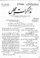 تصویر بندانگشتی از نسخهٔ مورخ ‏۴ مارس ۲۰۱۲، ساعت ۰۷:۳۳