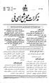 تصویر بندانگشتی از نسخهٔ مورخ ‏۲۵ اکتبر ۲۰۱۳، ساعت ۰۸:۴۴