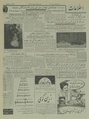 تصویر بندانگشتی از نسخهٔ مورخ ‏۱۸ اوت ۲۰۲۳، ساعت ۰۹:۰۴