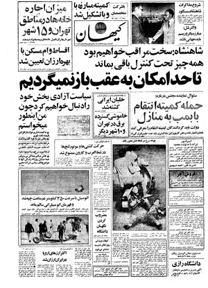Kayhan570205.pdf