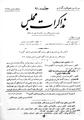 تصویر بندانگشتی از نسخهٔ مورخ ‏۱۲ مارس ۲۰۱۲، ساعت ۰۷:۳۰