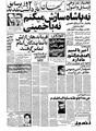 Kayhan571115.pdf