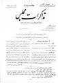 تصویر بندانگشتی از نسخهٔ مورخ ‏۲۲ مارس ۲۰۱۲، ساعت ۱۴:۰۵