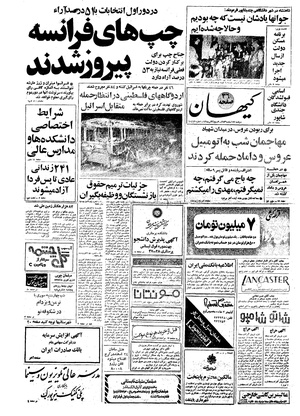 Kayhan561222.pdf