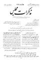 تصویر بندانگشتی از نسخهٔ مورخ ‏۱۹ مارس ۲۰۱۲، ساعت ۲۲:۰۸