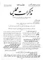 تصویر بندانگشتی از نسخهٔ مورخ ‏۲۲ مارس ۲۰۱۲، ساعت ۰۷:۱۳