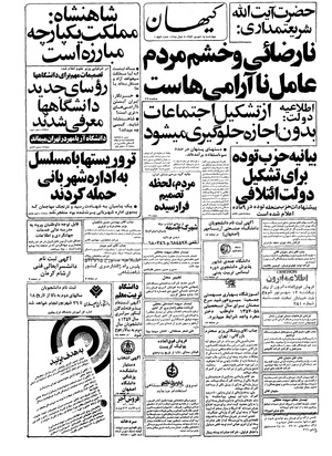Kayhan570615.pdf