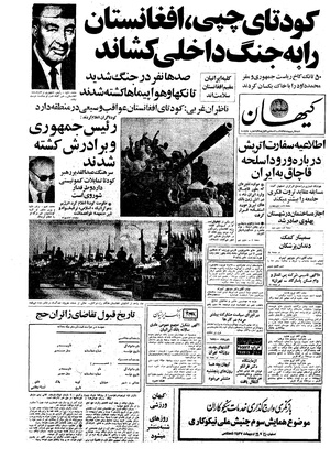 Kayhan570209.pdf