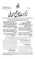 تصویر بندانگشتی از نسخهٔ مورخ ‏۲ نوامبر ۲۰۱۳، ساعت ۰۳:۰۰