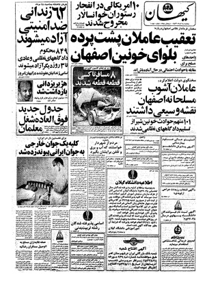 Kayhan570524.pdf