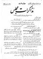 تصویر بندانگشتی از نسخهٔ مورخ ‏۴ مارس ۲۰۱۲، ساعت ۱۲:۲۴