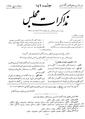 تصویر بندانگشتی از نسخهٔ مورخ ‏۱۹ مارس ۲۰۱۲، ساعت ۲۳:۱۸