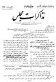 تصویر بندانگشتی از نسخهٔ مورخ ‏۴ مارس ۲۰۱۲، ساعت ۰۷:۴۶