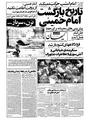Kayhan571110.pdf