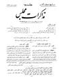 تصویر بندانگشتی از نسخهٔ مورخ ‏۶ آوریل ۲۰۱۲، ساعت ۰۳:۵۵