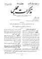تصویر بندانگشتی از نسخهٔ مورخ ‏۶ آوریل ۲۰۱۲، ساعت ۰۳:۲۶