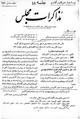 تصویر بندانگشتی از نسخهٔ مورخ ‏۴ مارس ۲۰۱۲، ساعت ۰۸:۰۱