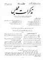 تصویر بندانگشتی از نسخهٔ مورخ ‏۲۲ مارس ۲۰۱۲، ساعت ۱۸:۳۶