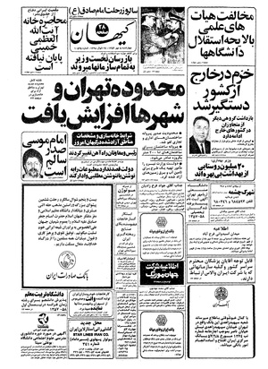 Kayhan570705.pdf