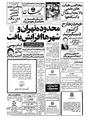 Kayhan570705.pdf