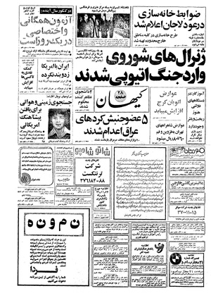 Kayhan561123.pdf