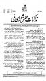 تصویر بندانگشتی از نسخهٔ مورخ ‏۲۵ اکتبر ۲۰۱۳، ساعت ۰۹:۵۰