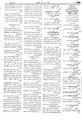 تصویر بندانگشتی از نسخهٔ مورخ ‏۲۶ ژوئن ۲۰۱۳، ساعت ۰۹:۲۱