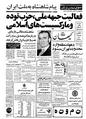 Kayhan561105.pdf