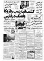 Kayhan570301.pdf