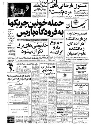 Kayhan570231.pdf