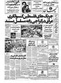 Kayhan570512.pdf