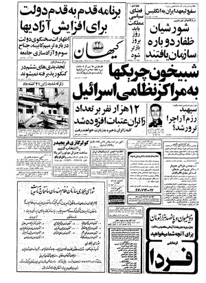 Kayhan570323.pdf
