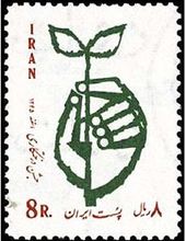 StampsJashnDerakhtKary1345.JPG