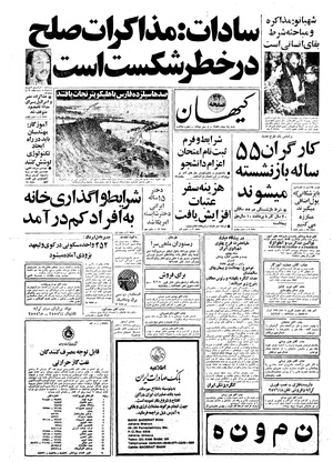 Kayhan561024.pdf