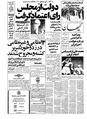 Kayhan570625.pdf