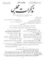 تصویر بندانگشتی از نسخهٔ مورخ ‏۲۰ مارس ۲۰۱۲، ساعت ۰۷:۰۲