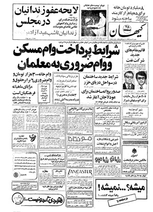 Kayhan561126.pdf