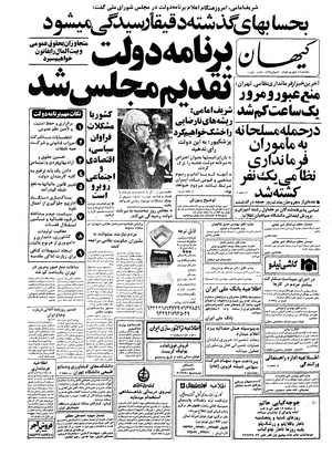 Kayhan570619.pdf