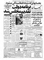 Kayhan570619.pdf