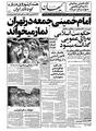 Kayhan571101.pdf