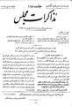 تصویر بندانگشتی از نسخهٔ مورخ ‏۳ مارس ۲۰۱۲، ساعت ۱۸:۴۴