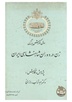 زن در دوران شاهنشاهی ایران1.pdf