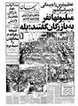 Kayhan571119.pdf
