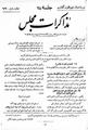 تصویر بندانگشتی از نسخهٔ مورخ ‏۴ مارس ۲۰۱۲، ساعت ۰۷:۵۱