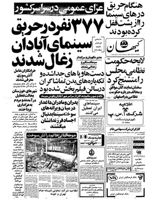 Kayhan570529.pdf