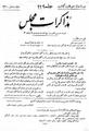 تصویر بندانگشتی از نسخهٔ مورخ ‏۴ مارس ۲۰۱۲، ساعت ۰۷:۳۸