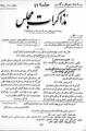 تصویر بندانگشتی از نسخهٔ مورخ ‏۴ مارس ۲۰۱۲، ساعت ۰۸:۰۷